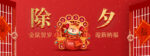 Chinesischer Neujahrstag
